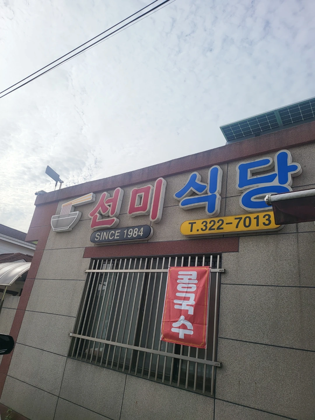 서빙 하실분 구합니다.