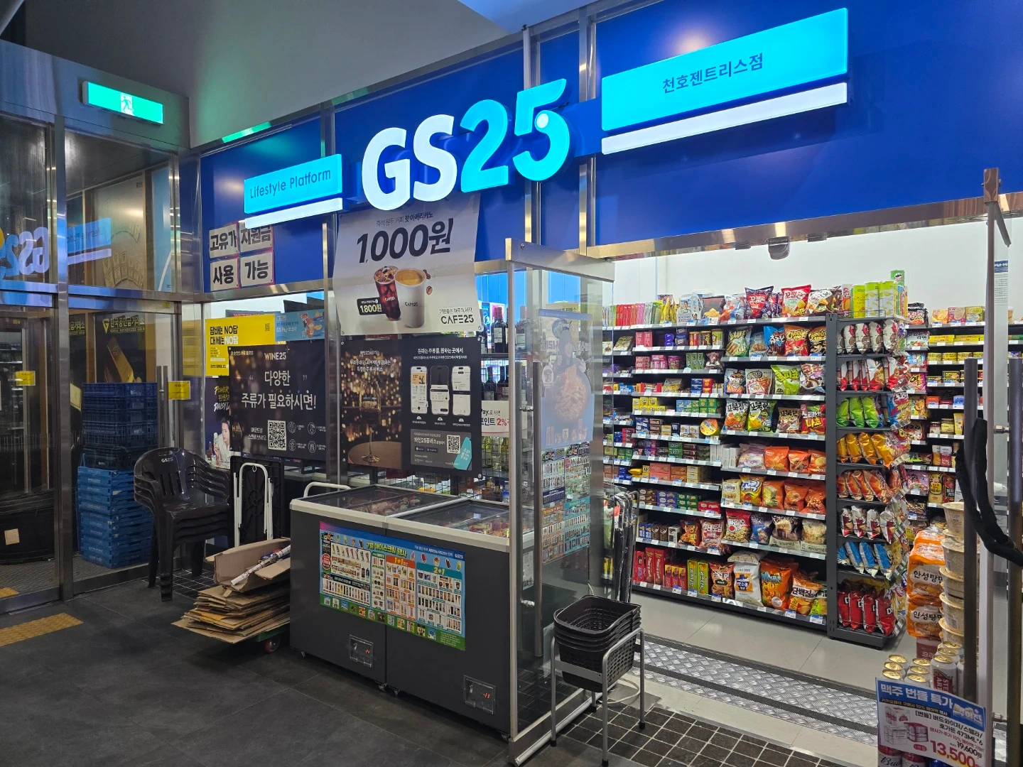 GS25 월화 야간 23-07 매니저 모집
