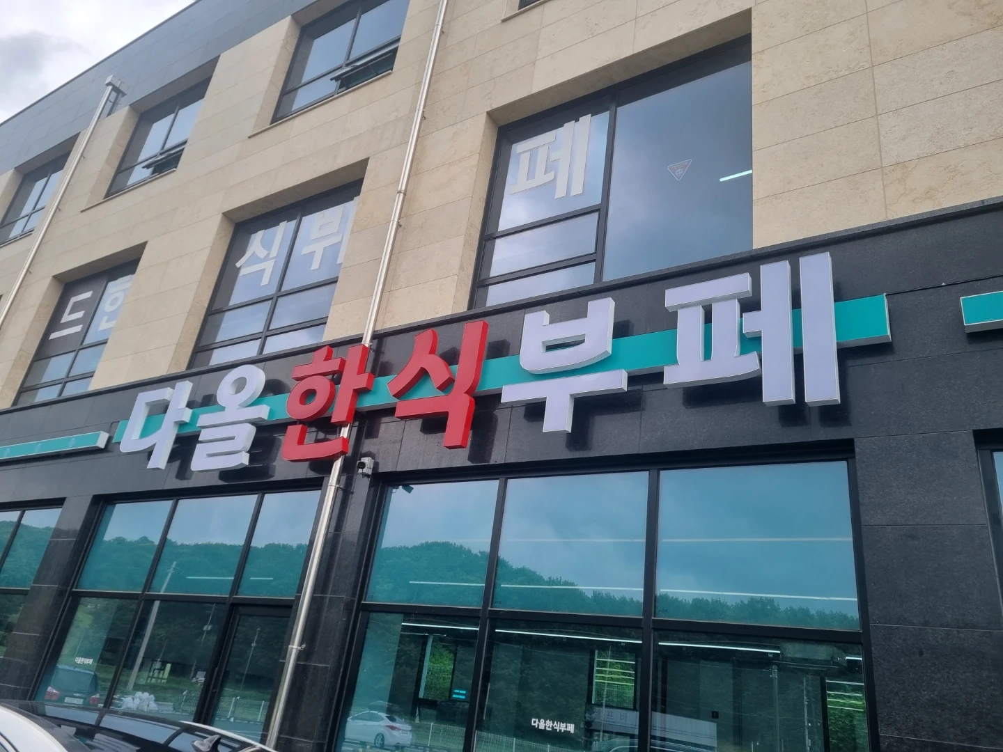 홀 03시부터 , 주방보조05시부터 , 밥모05시부터