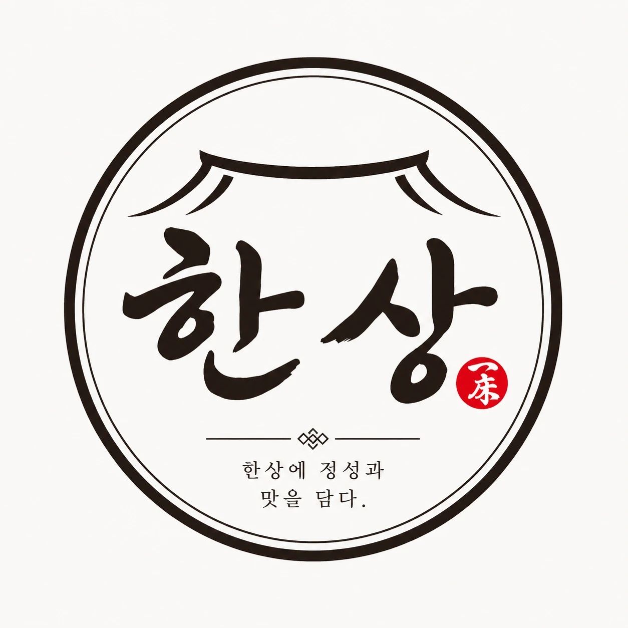 댓거리 한상에서 서빙, 주방직원을 모집합니다!