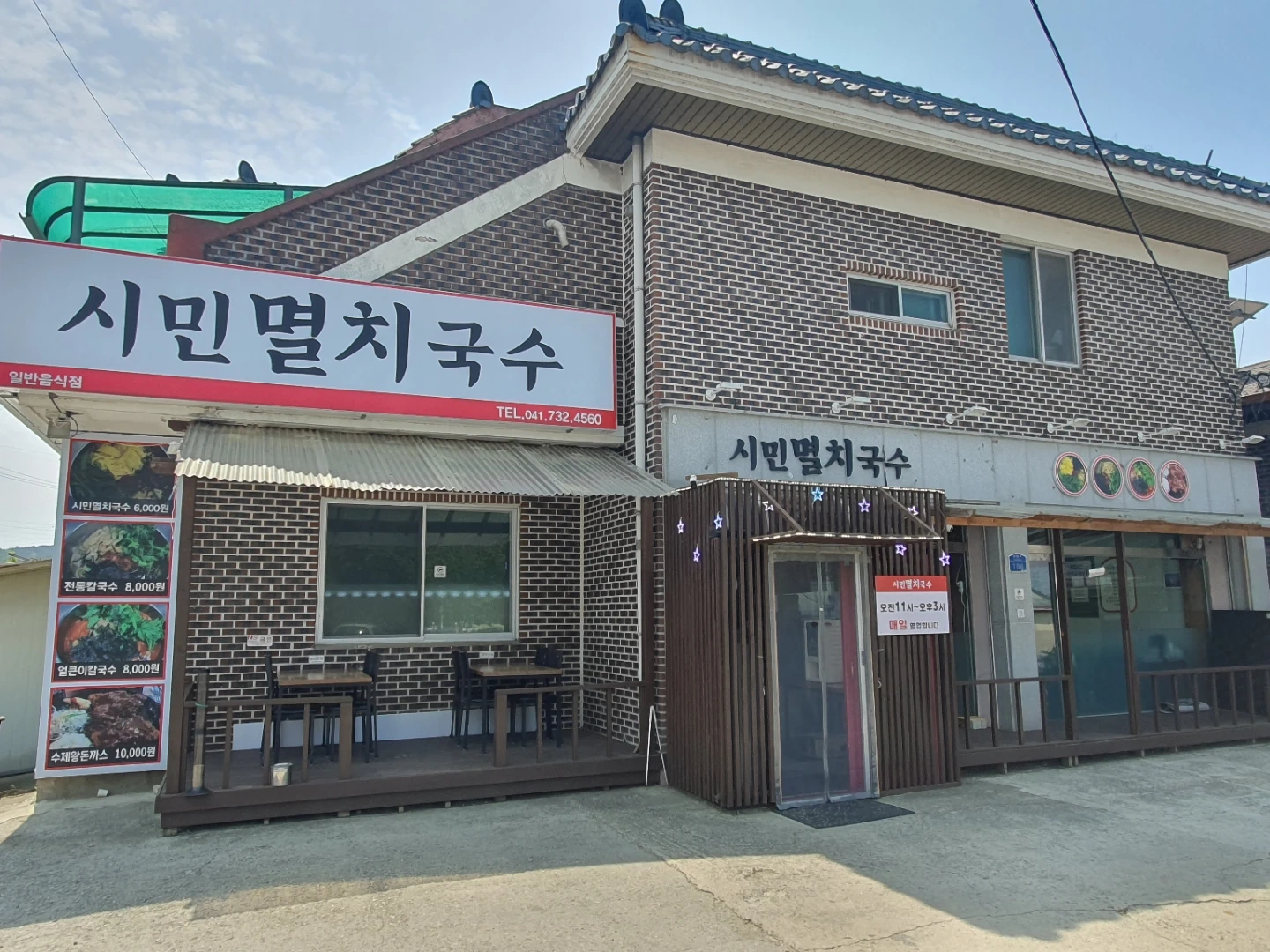 시민멸치국수 주방,홀서빙 직원 모집