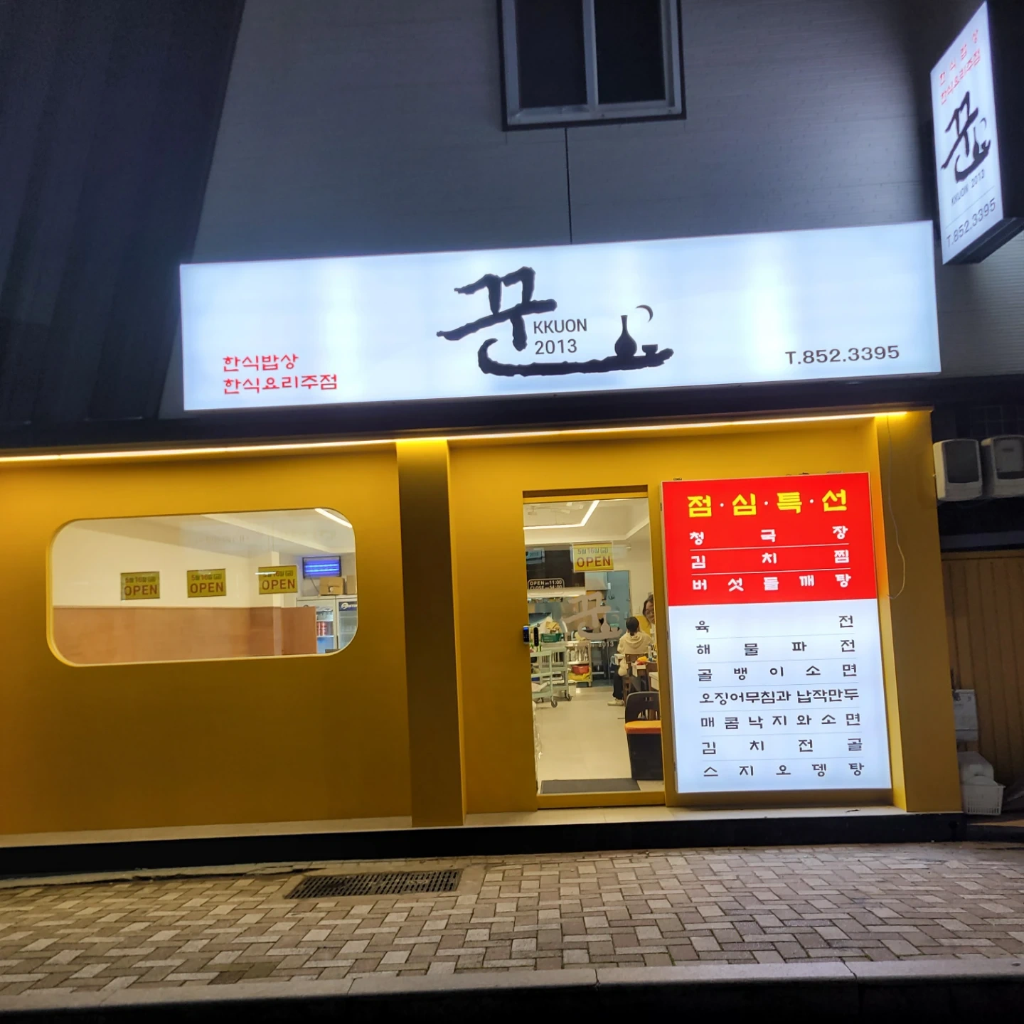 주방에서 함께 일하실 **님구합니다.