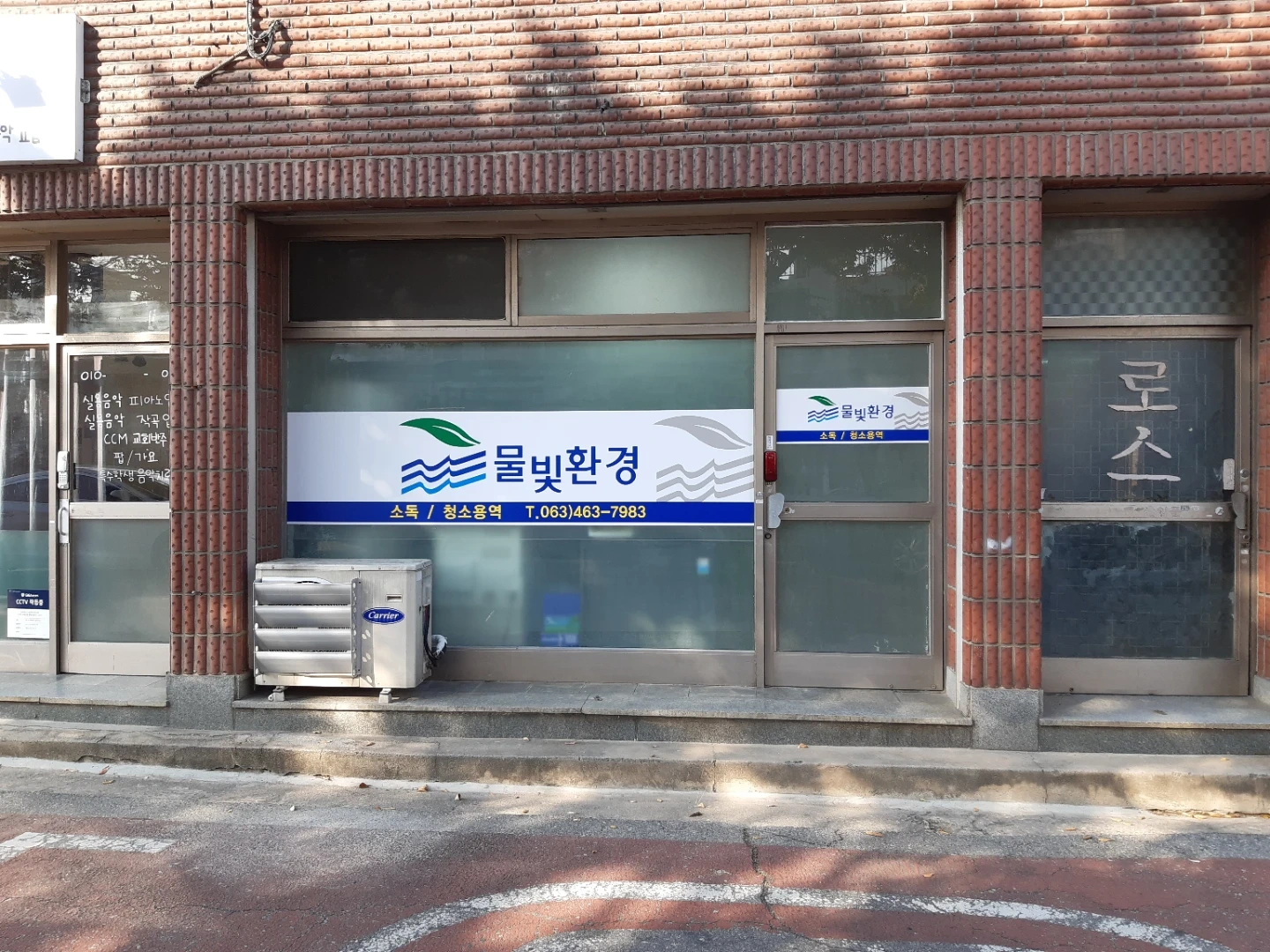 아파트 실내소독원 구함