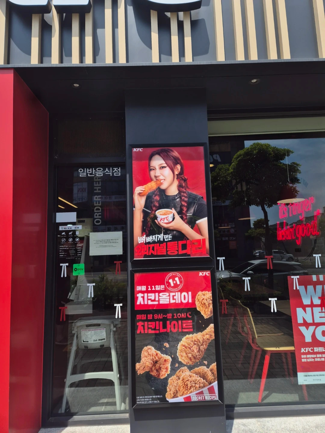 KFC삼화점 파트너 구인합니다.