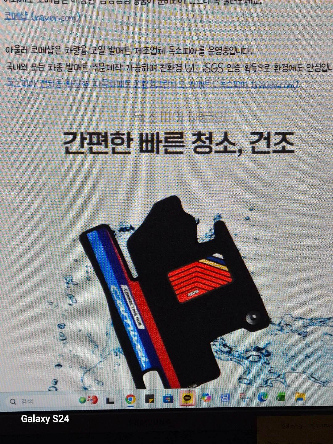 자동차 카매트회사 단순노무 코팅직원