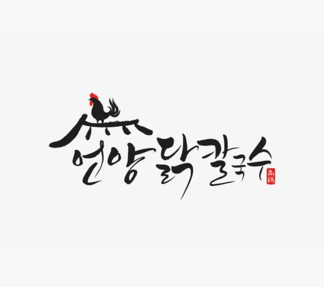 동탄 칼국수집 직원구합니다