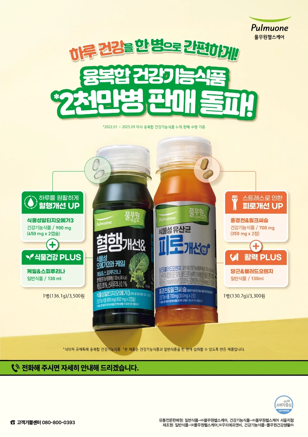 풀무원 녹즙 새벽배송원