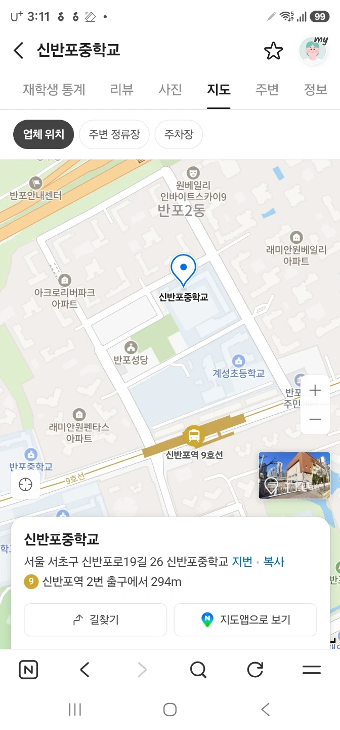 신반포중학교 체육관 3층 청소및 짐정리