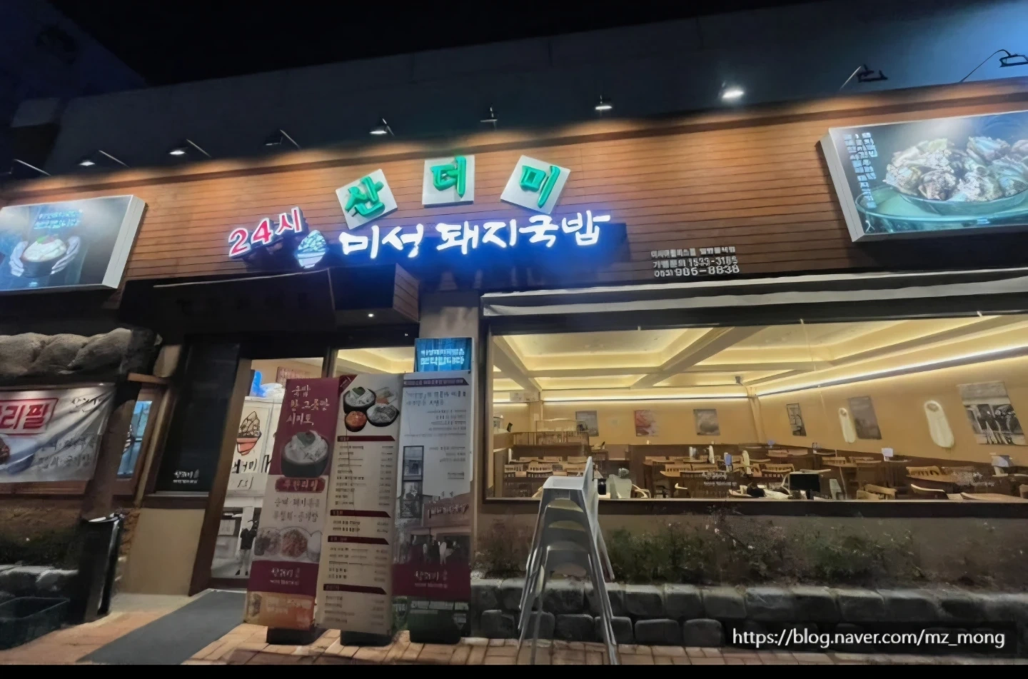 산더미 미성돼지국밥 옥동점 9월초 오픈예정 직원구함