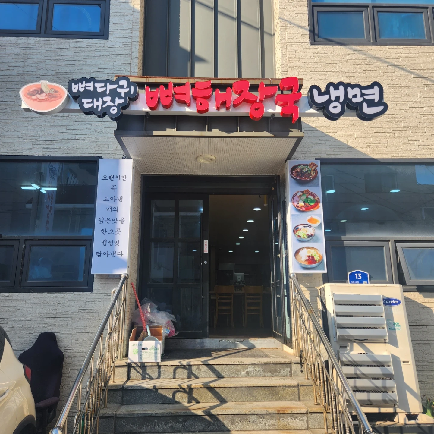 홀써빙겸배달포장