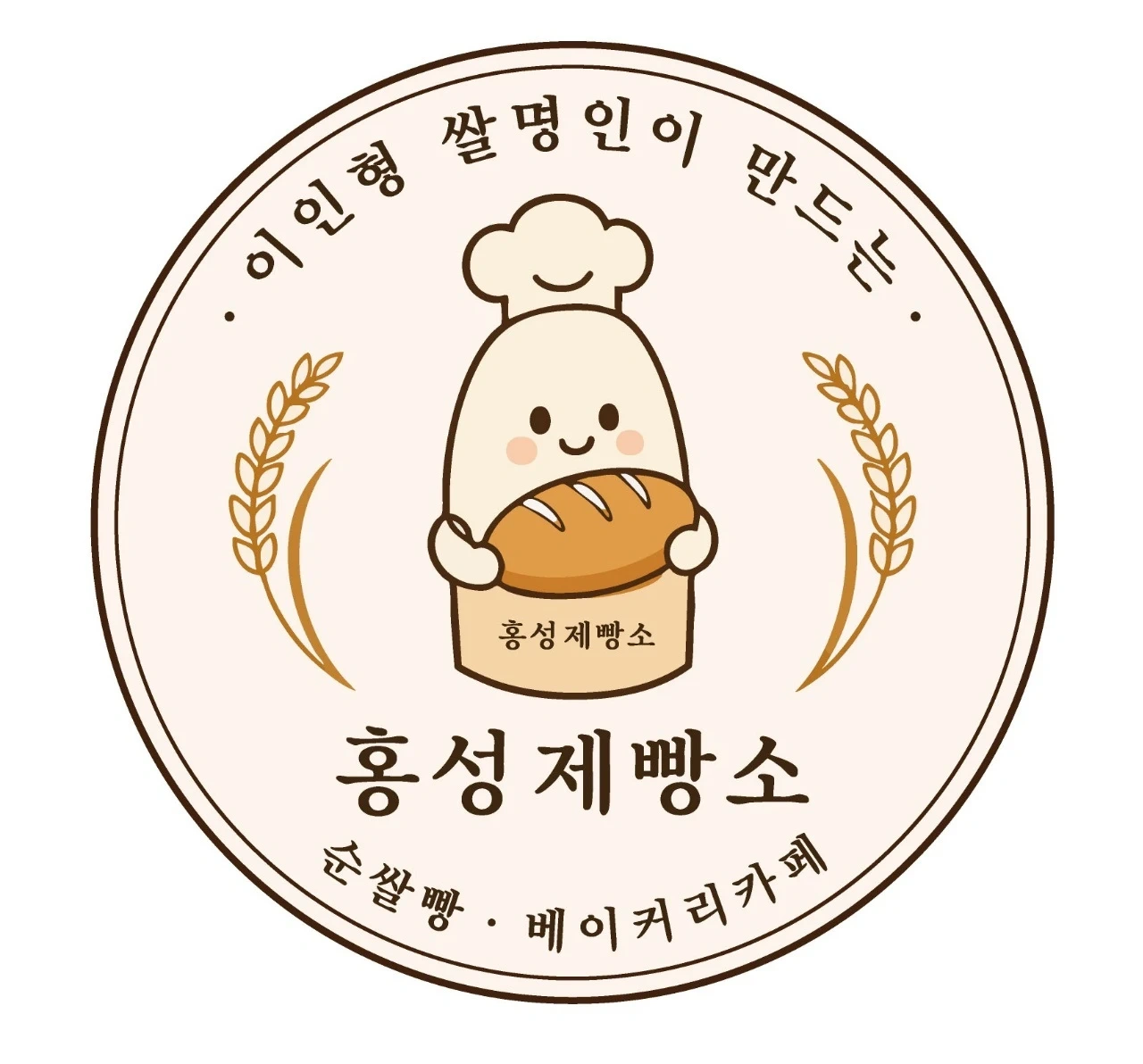 홍성제빵소 마감알바