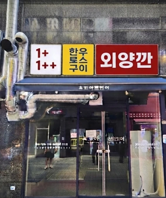 홀 서빙 알바구합니다.