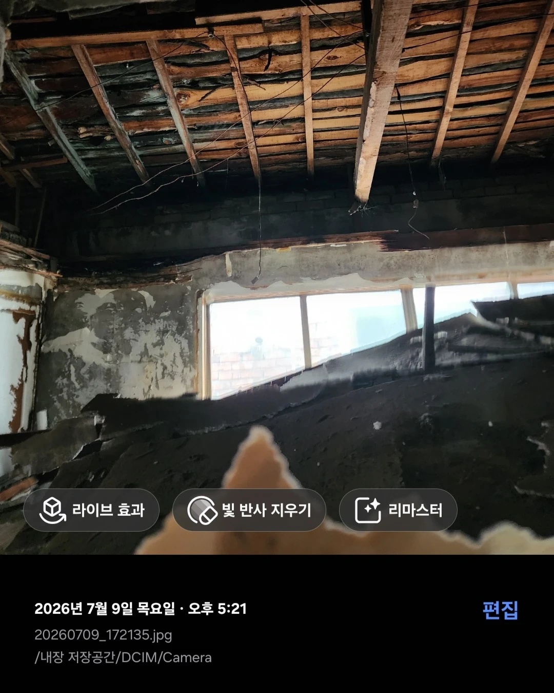 집 천장이 무너져서 폐기 도와주실분
