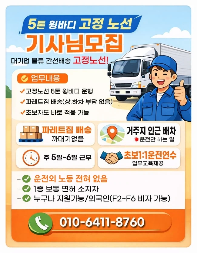 파레트짐 배송