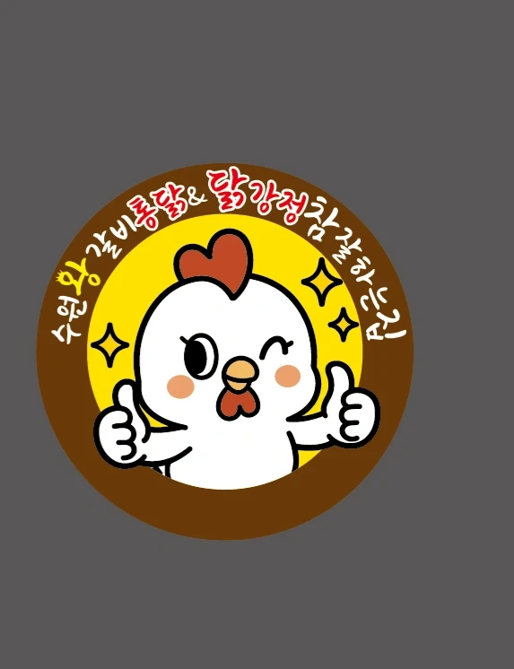 치킨집 야간 아르바이트 구함