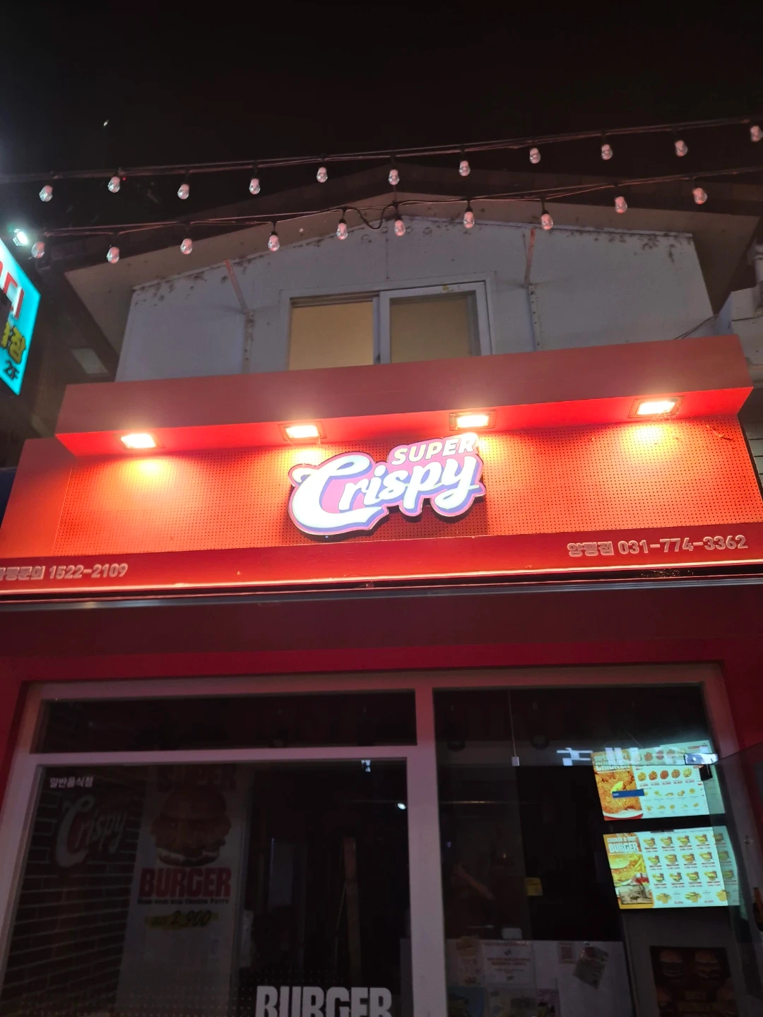 슈퍼크리스피 양평점 평일 저녁 알바 구합니다.
