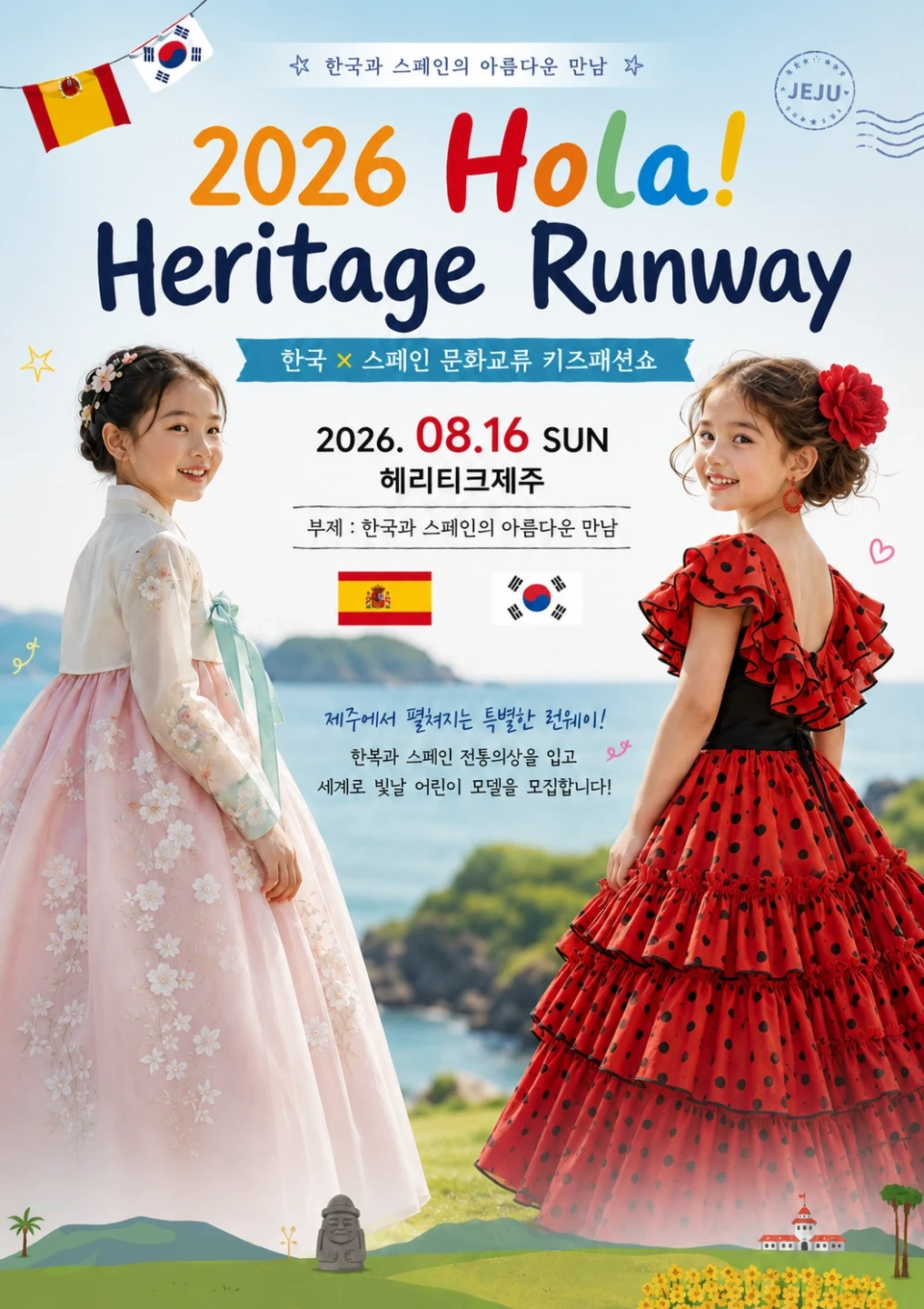 8월16일 행사. 사진, 영상 촬영 알바
