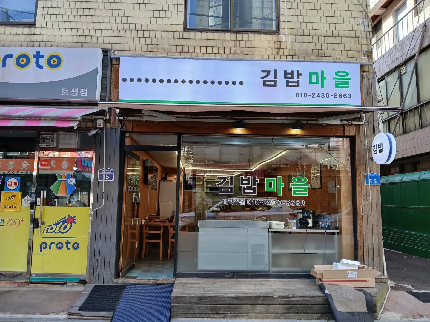 주방**님 (알바)구합니다