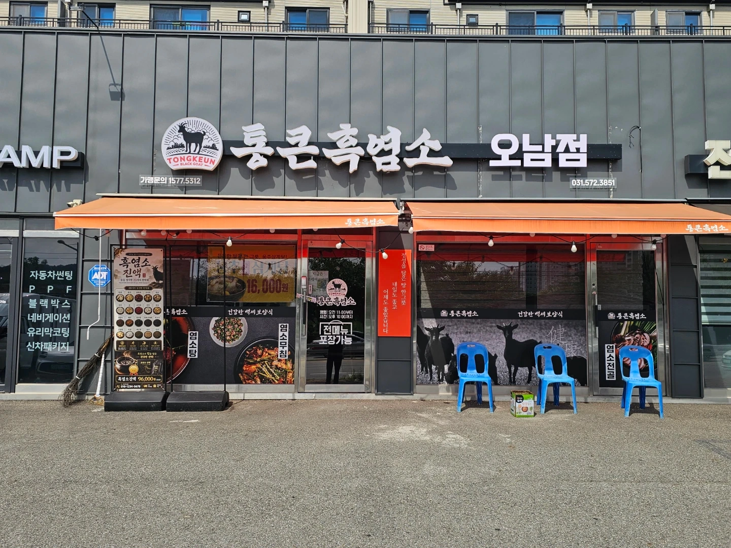주방에서 재료준비및 설거지 해주실분이요..