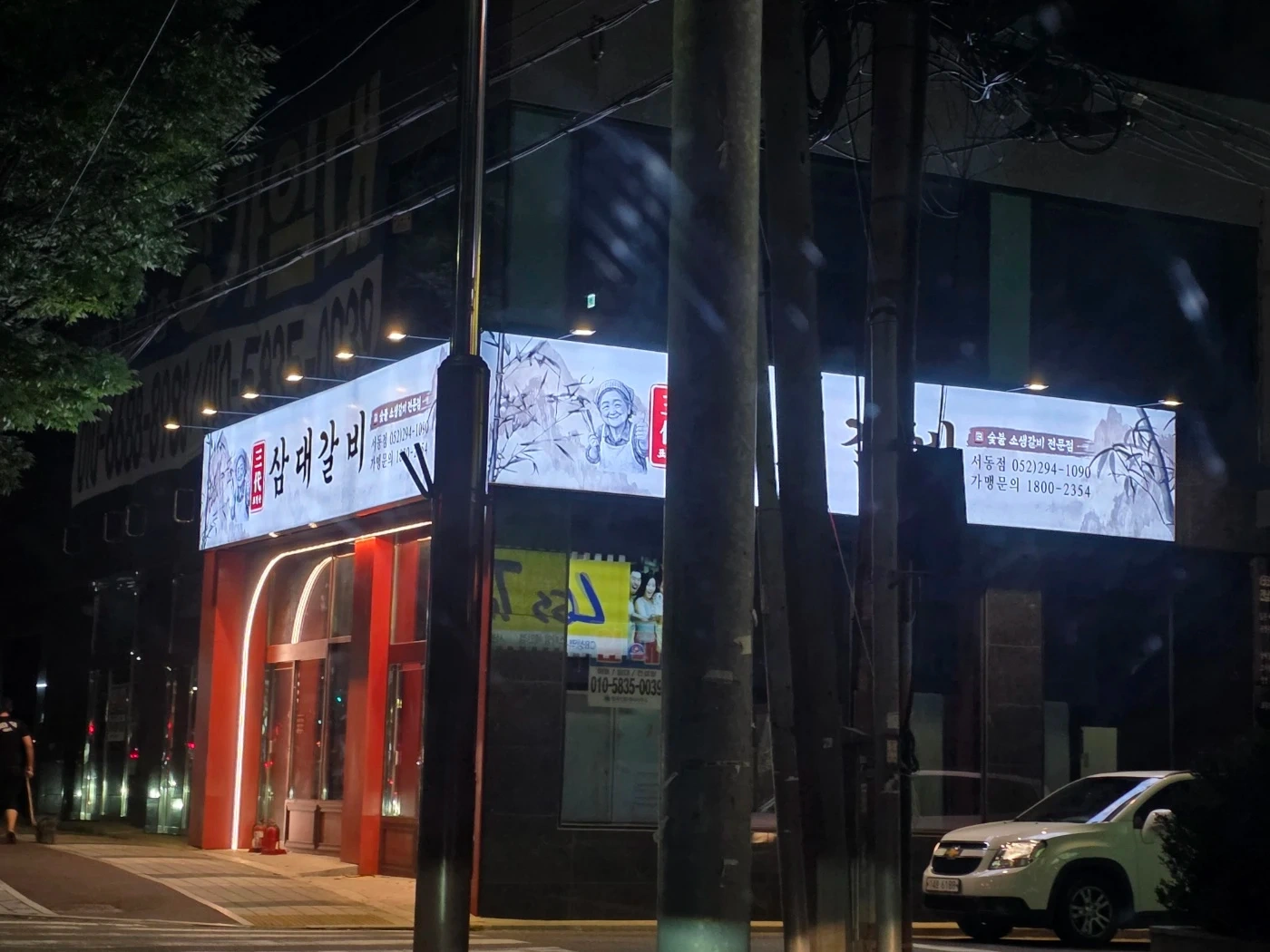 삼대갈비 천상점 홀서빙/주방보조 모집합니다