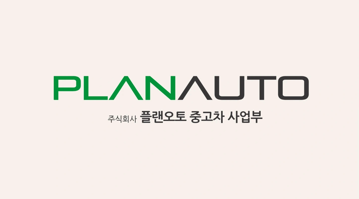 전시장 차량 주차관리원 구합니다.