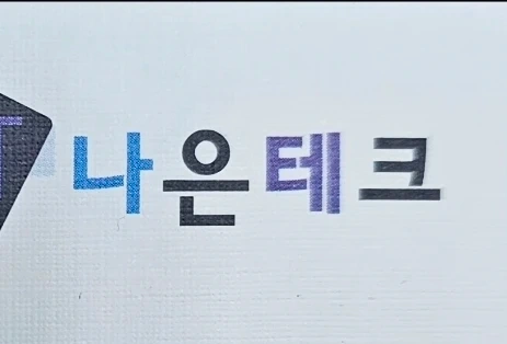 제품(비트)관련 생산직 직원구합니다.