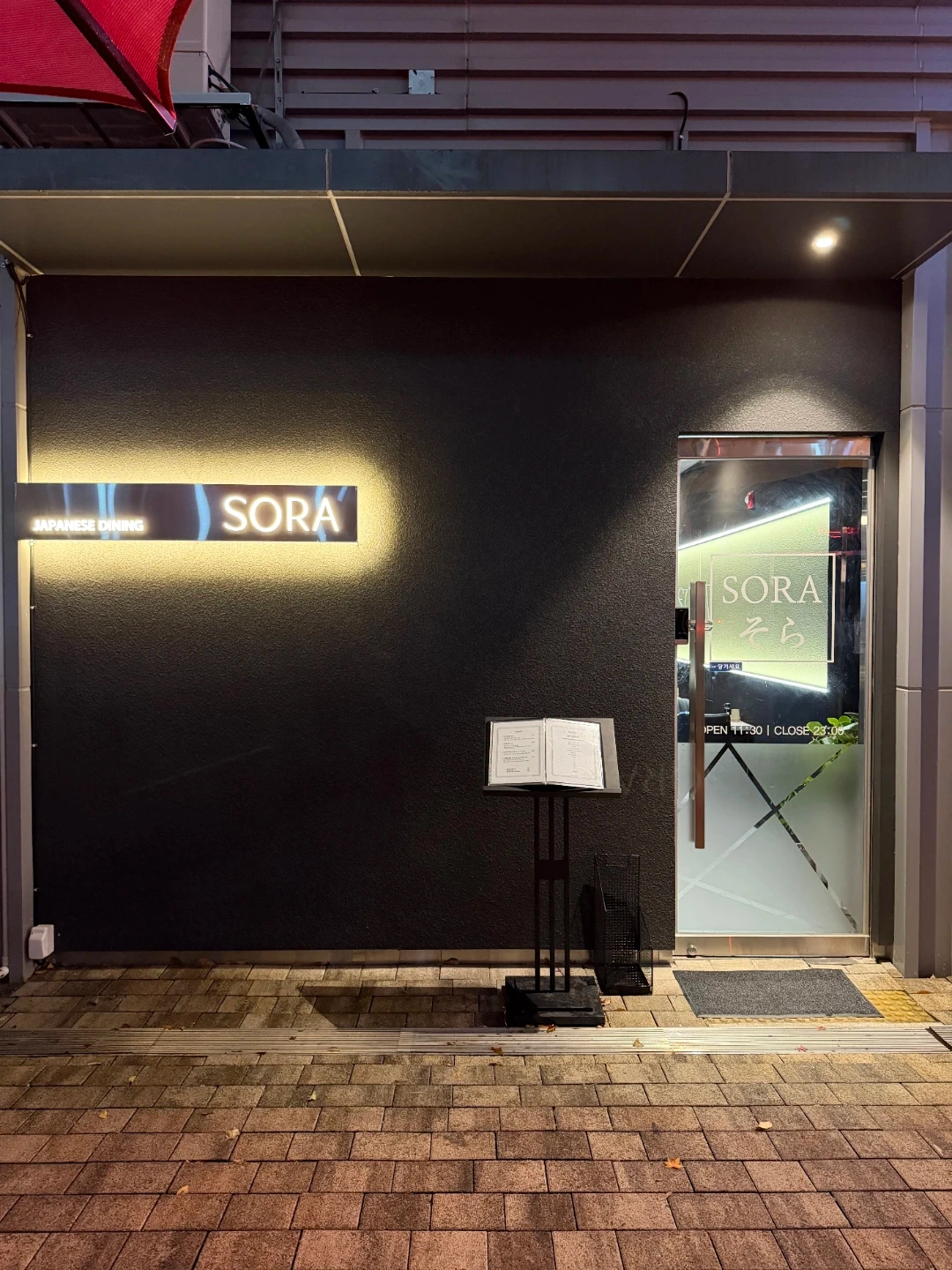 성실한 주방보조.단순업무. 일식배우실분