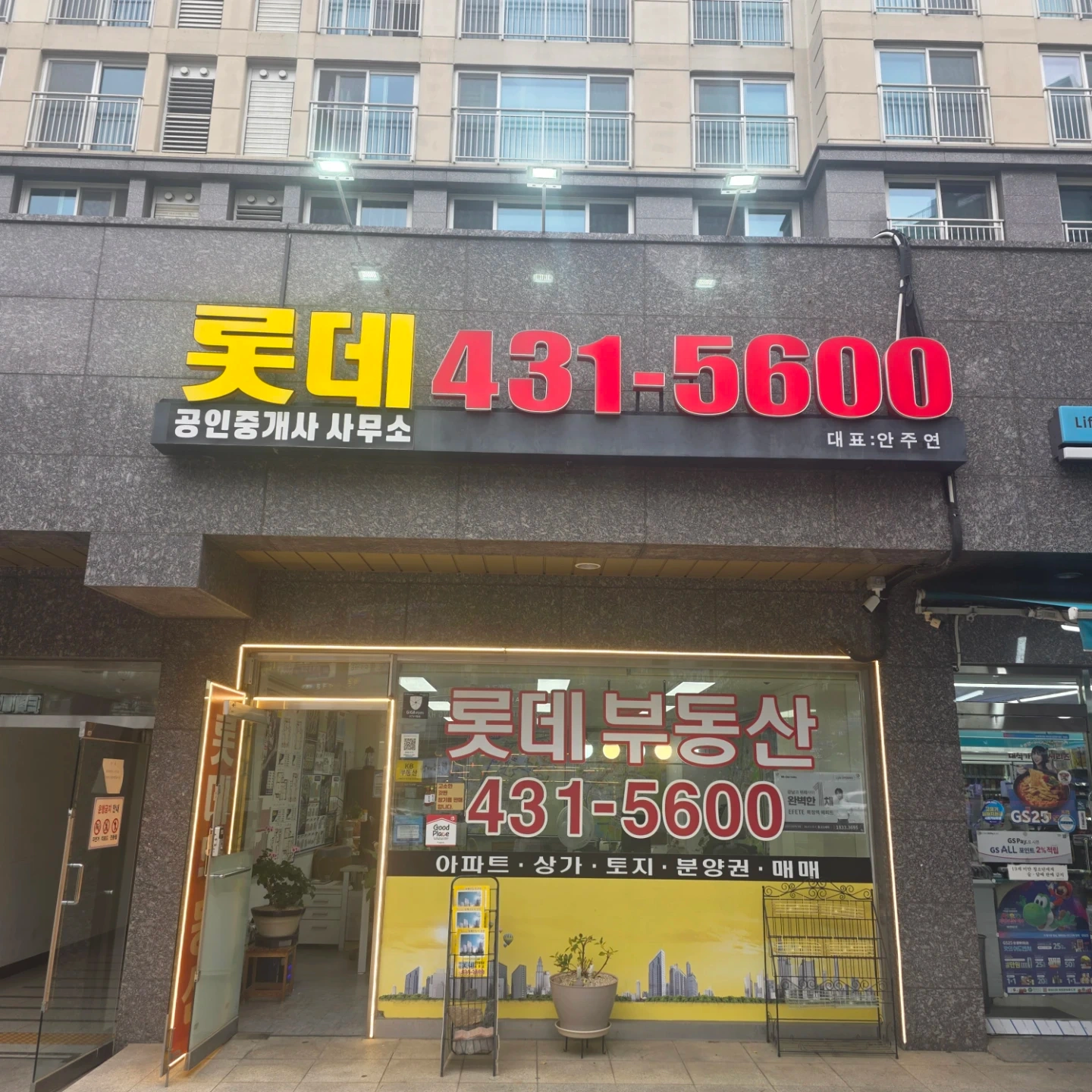위례롯데부동산 직원모집합니다 기본급+비율제