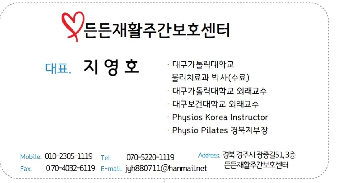 요양보호사 모집합니다