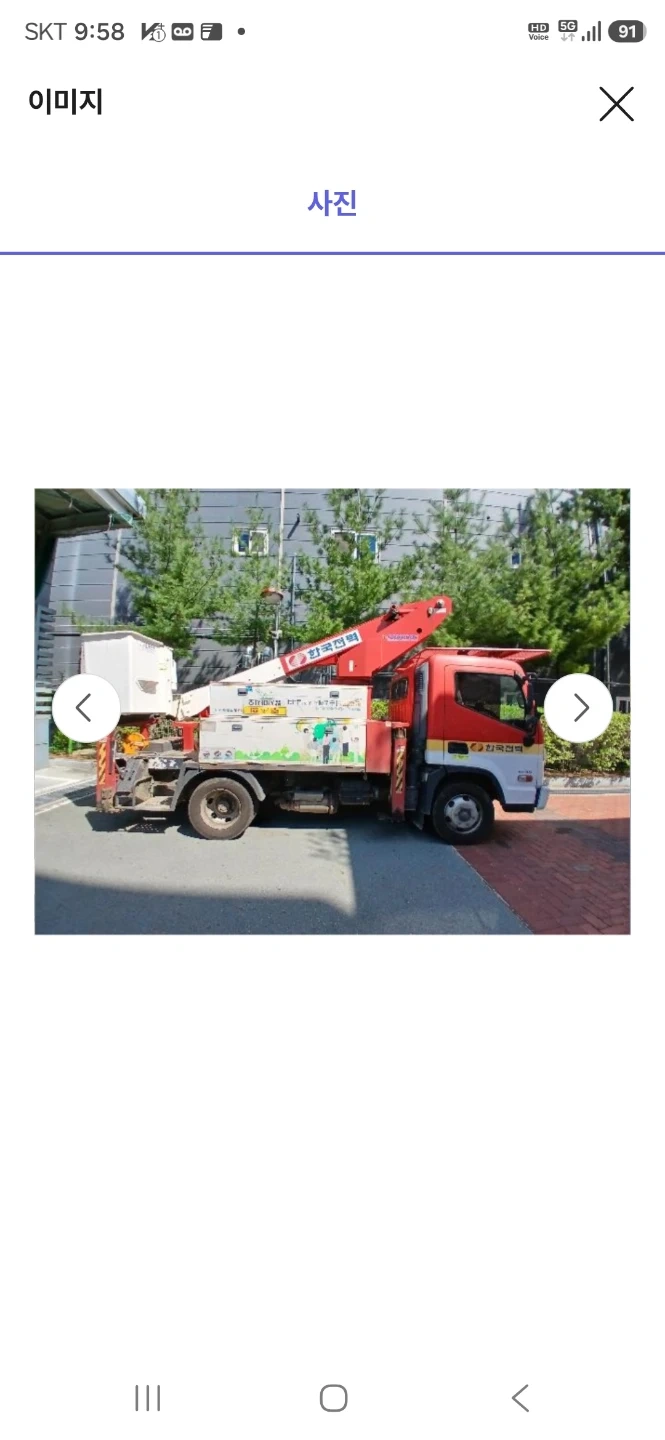 탁송 한전바가지차량 대구-충주