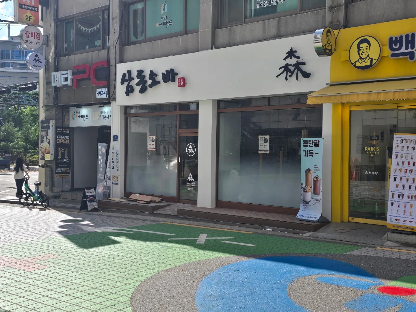 삼동소바 영등포시장점 주방/홀 서브 구합니다.