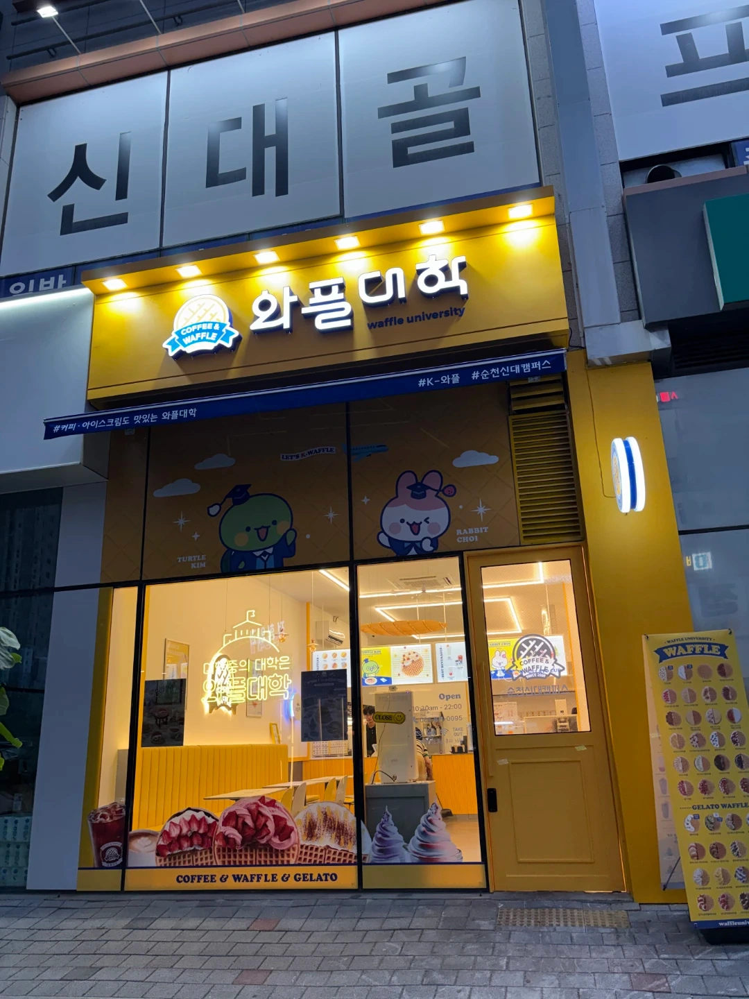 와플대학 신대캠퍼스 개교입학하실 가족분 모십니다.