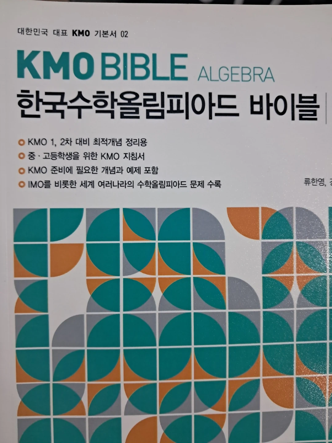 초등수학 선생님모집