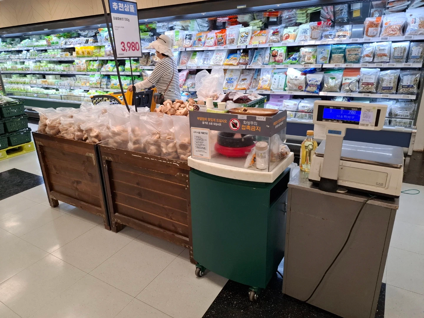 버섯관리판매