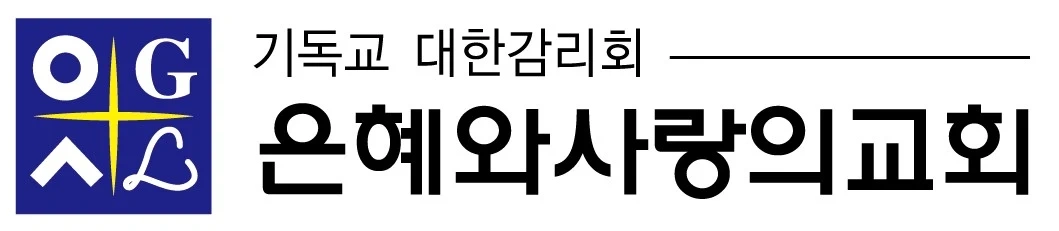 교회 반주자님을 구합니다