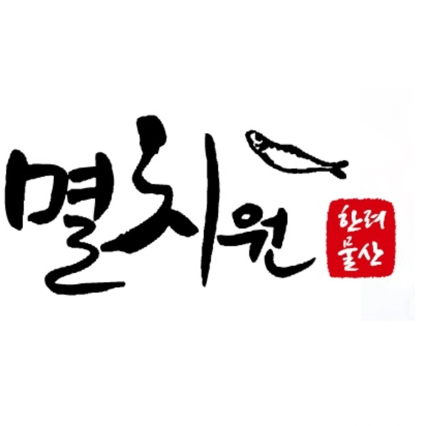 단순 경리 사무원 및 온라인쇼핑몰 운영 관리 인재 모집