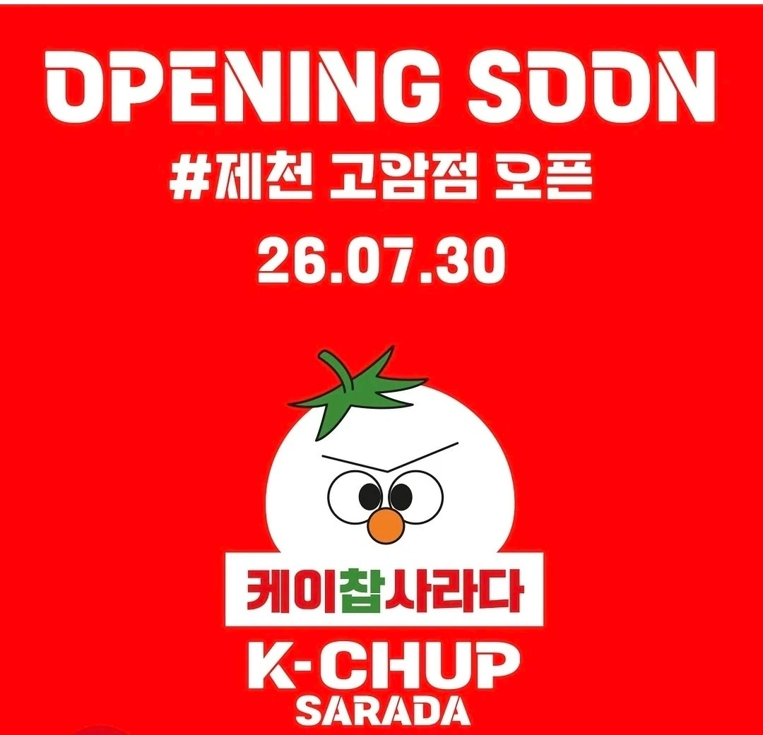 케이찹사라다 신규오픈 직원모집