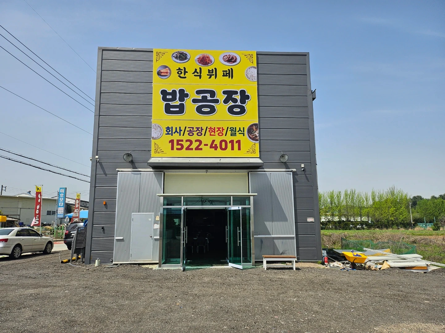 주방같이근무하실분