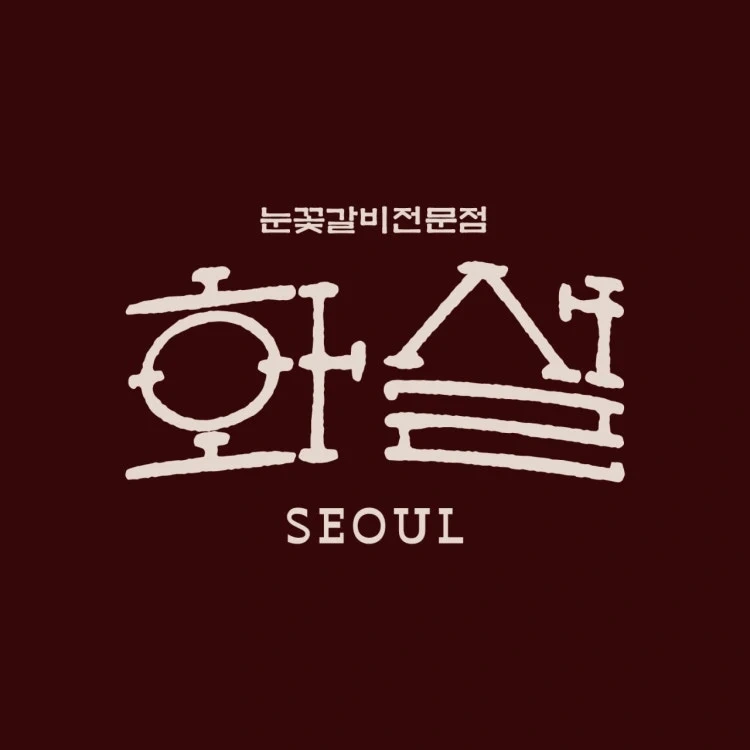 화설에서 함께 할 식구 모집합니다.