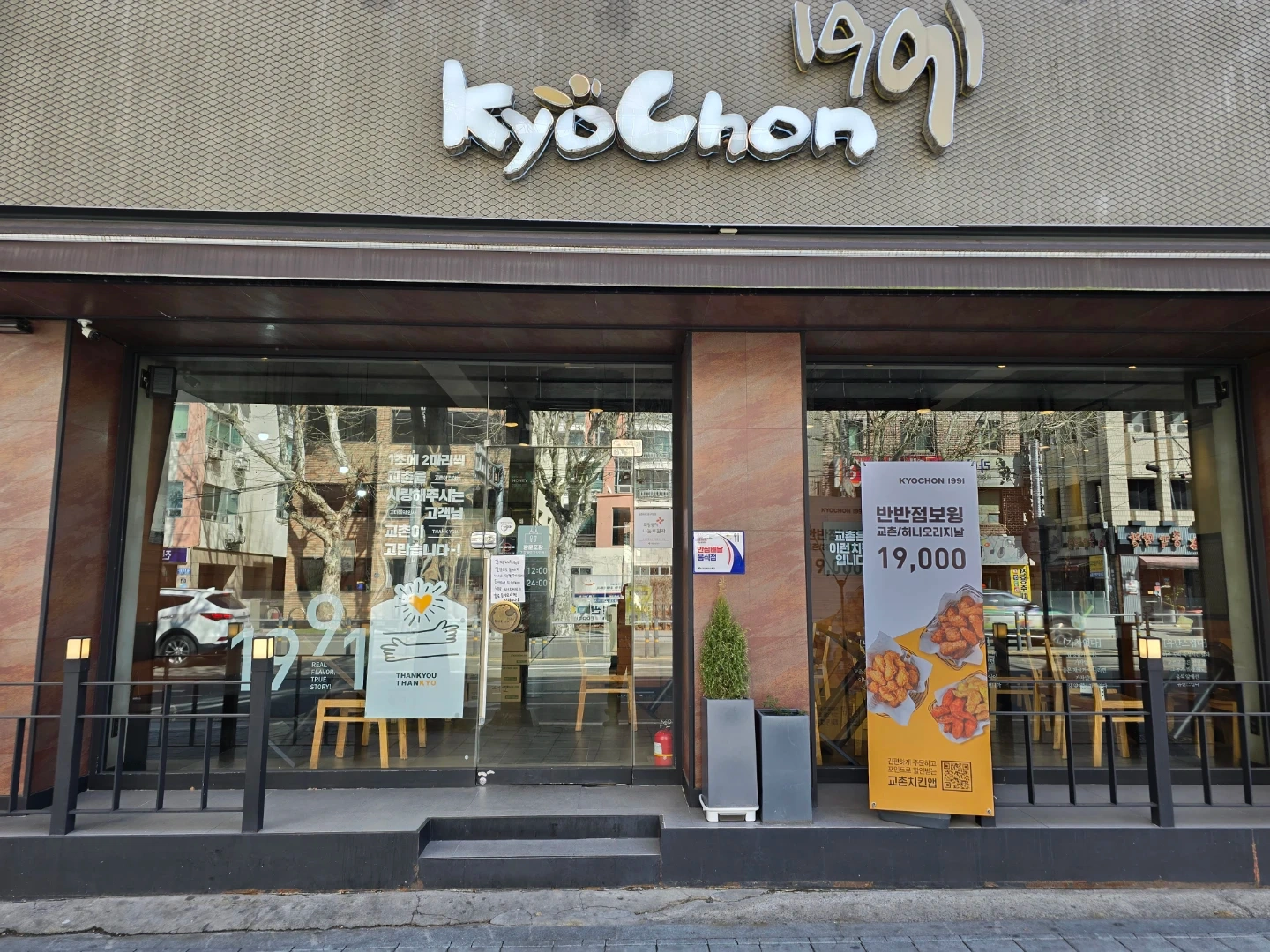 교촌치킨 주방에서 일하신분 구함