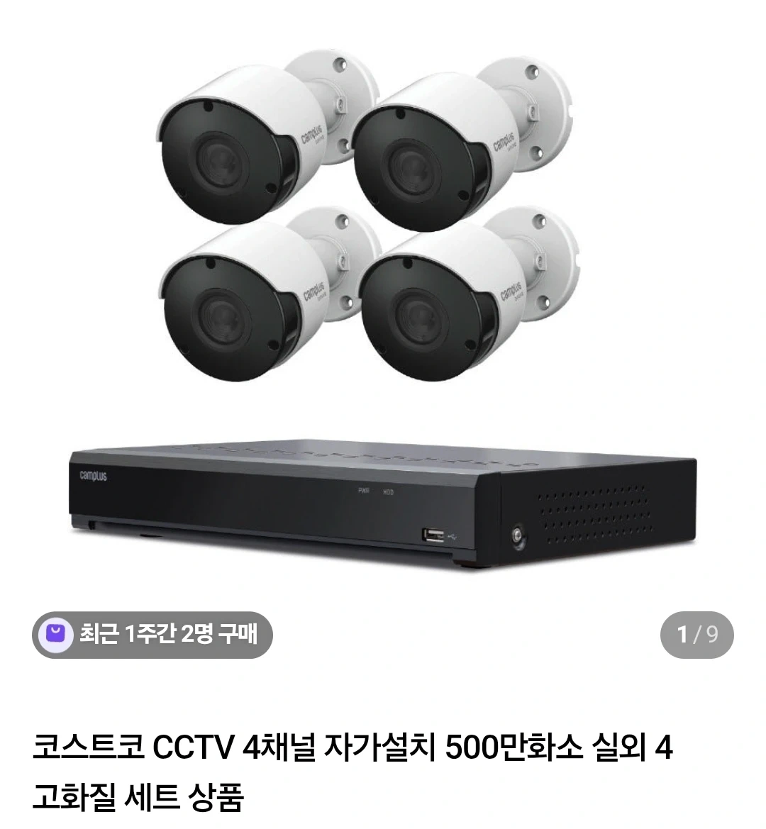 cctv 4채널 설치