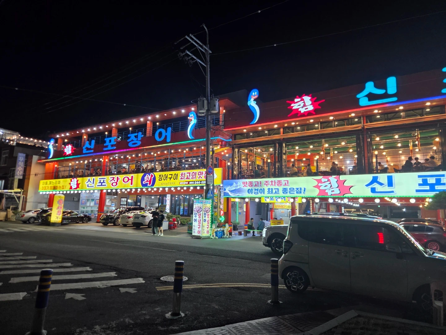 장어손질 잘 하시는분