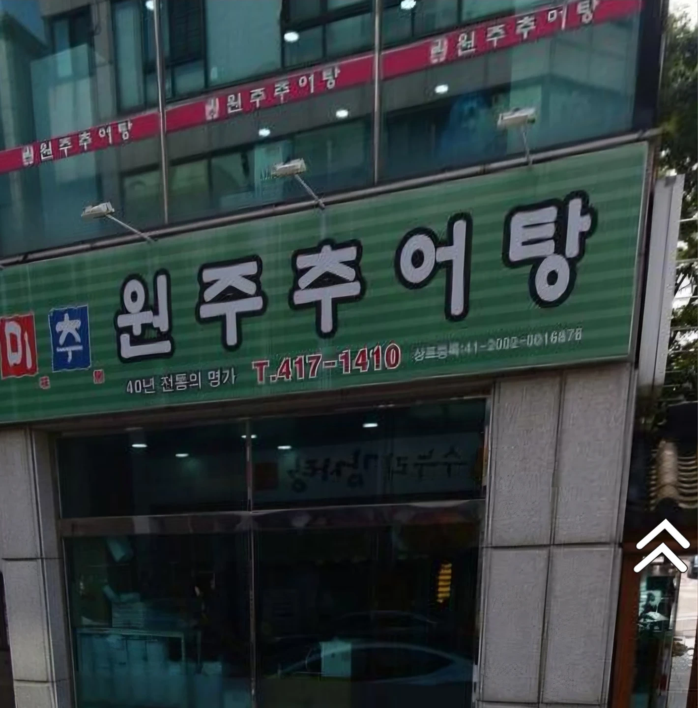주방직원 구합니다