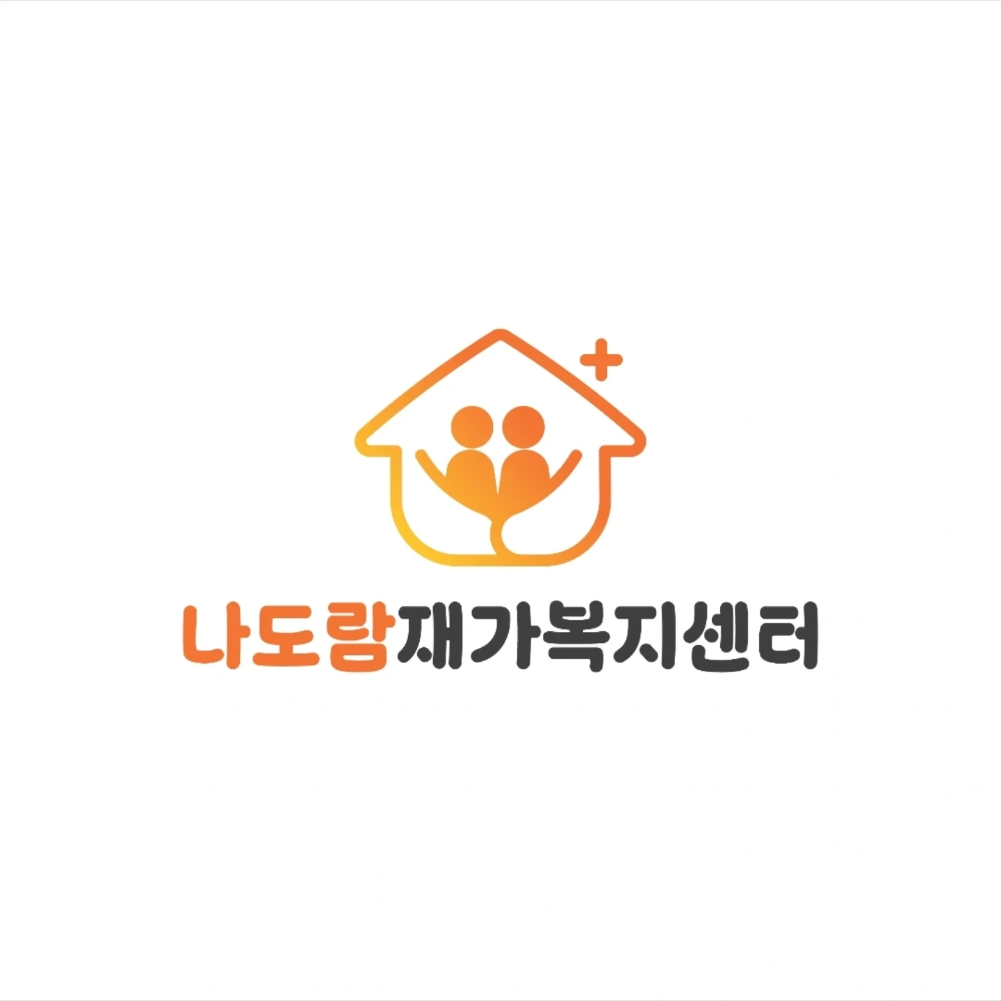 요양보호사 구인