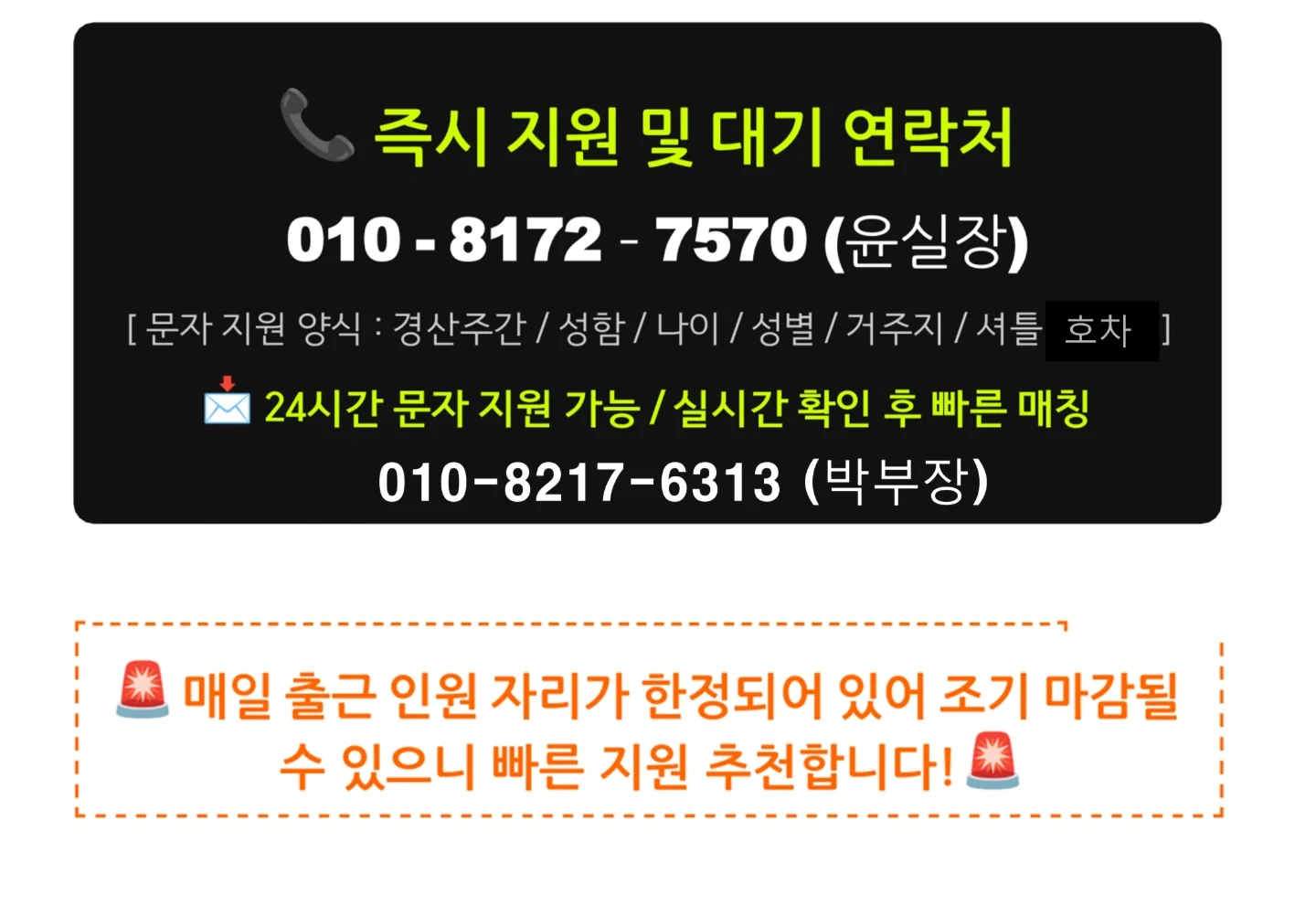 경산화장품센터 온라인 고정근무자모집 유경험자우대