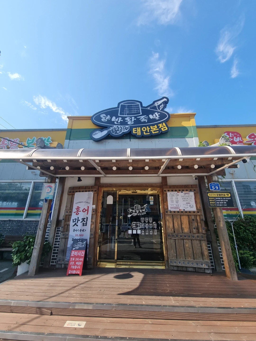 양반왕족발5~10서빙