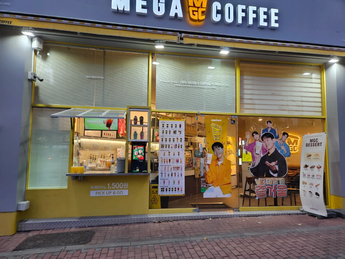 메가커피 능동중앙점에서 함께 하실분 구합니다