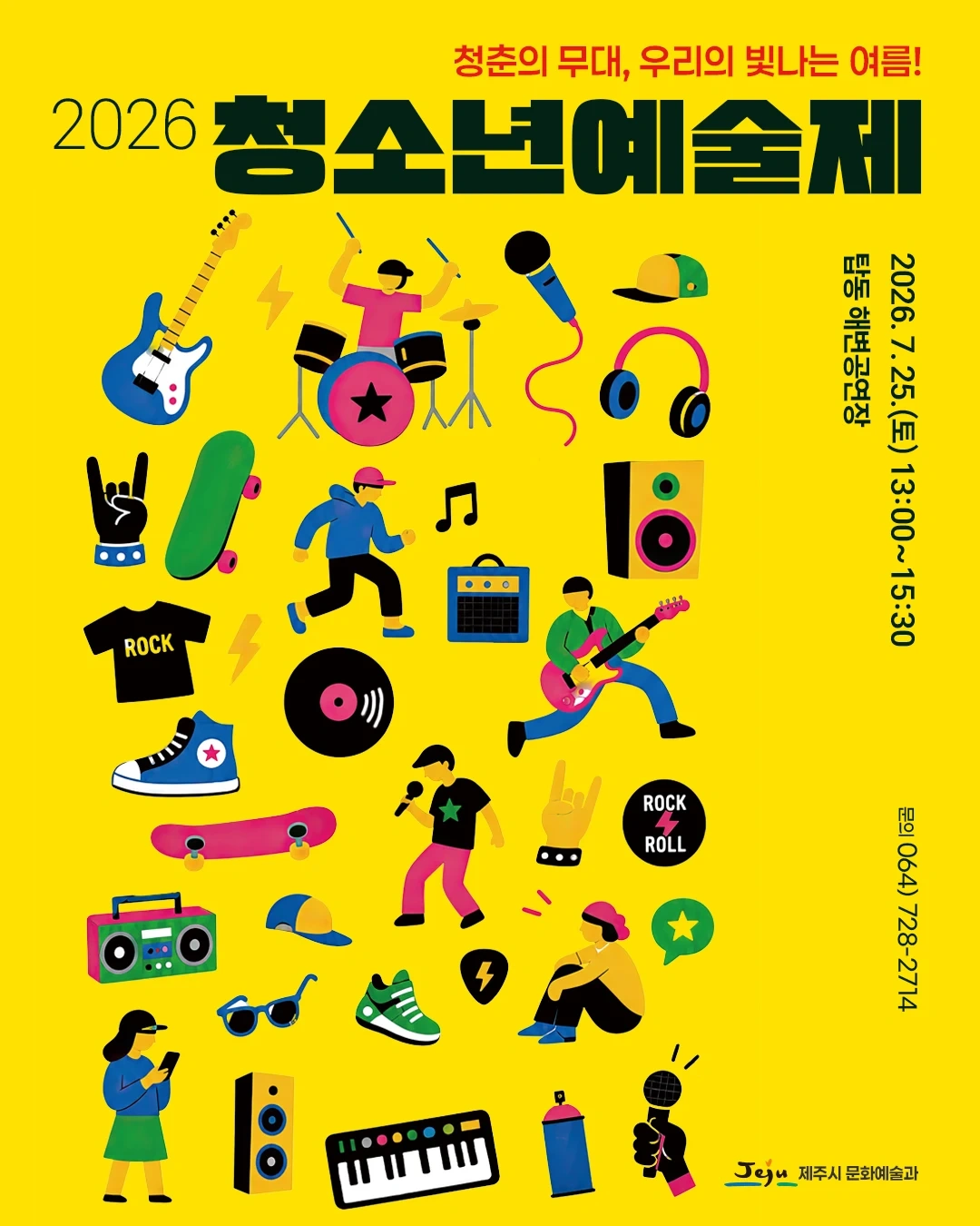 행사 보건 스탭