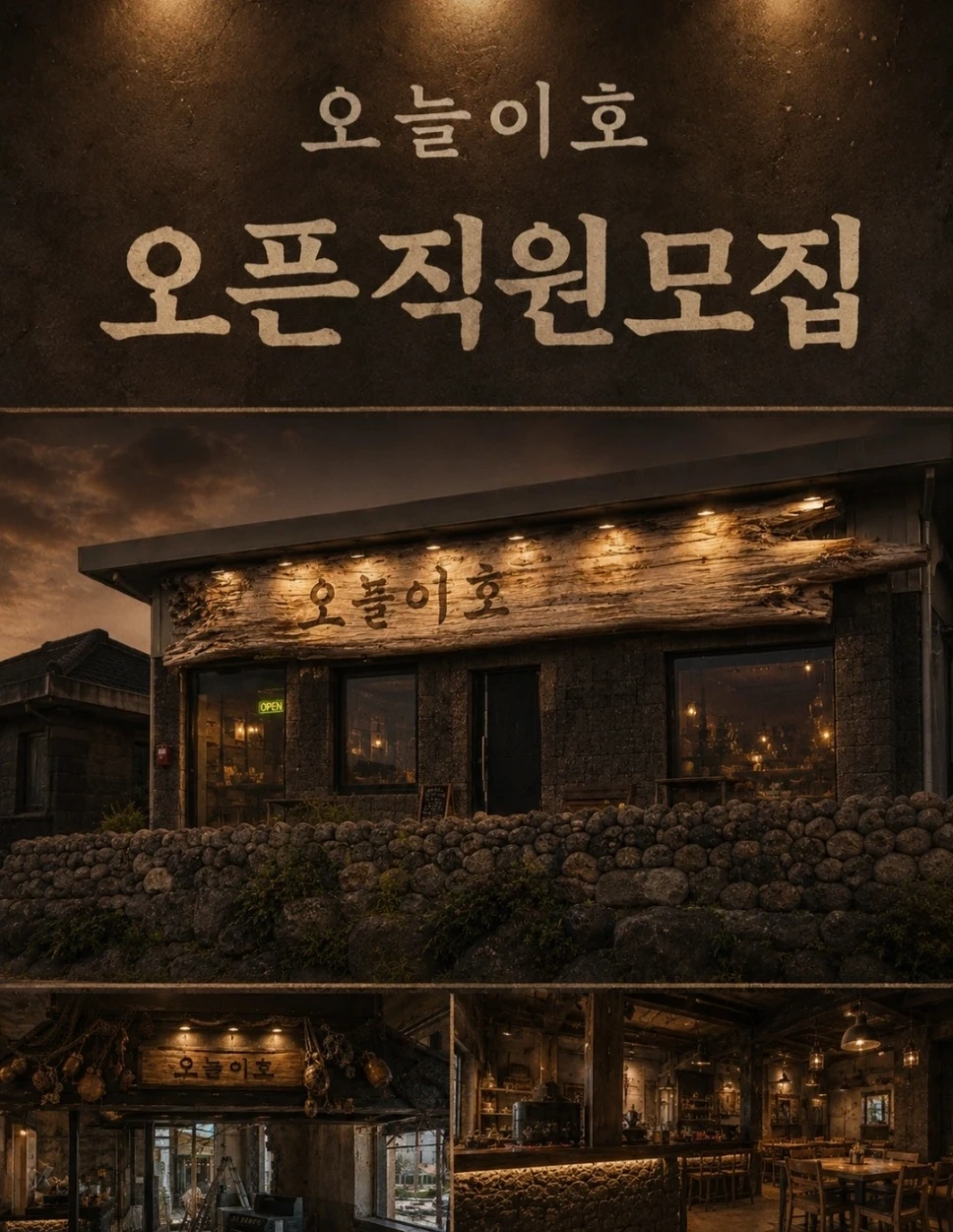 주5일)주방직원모집합니다