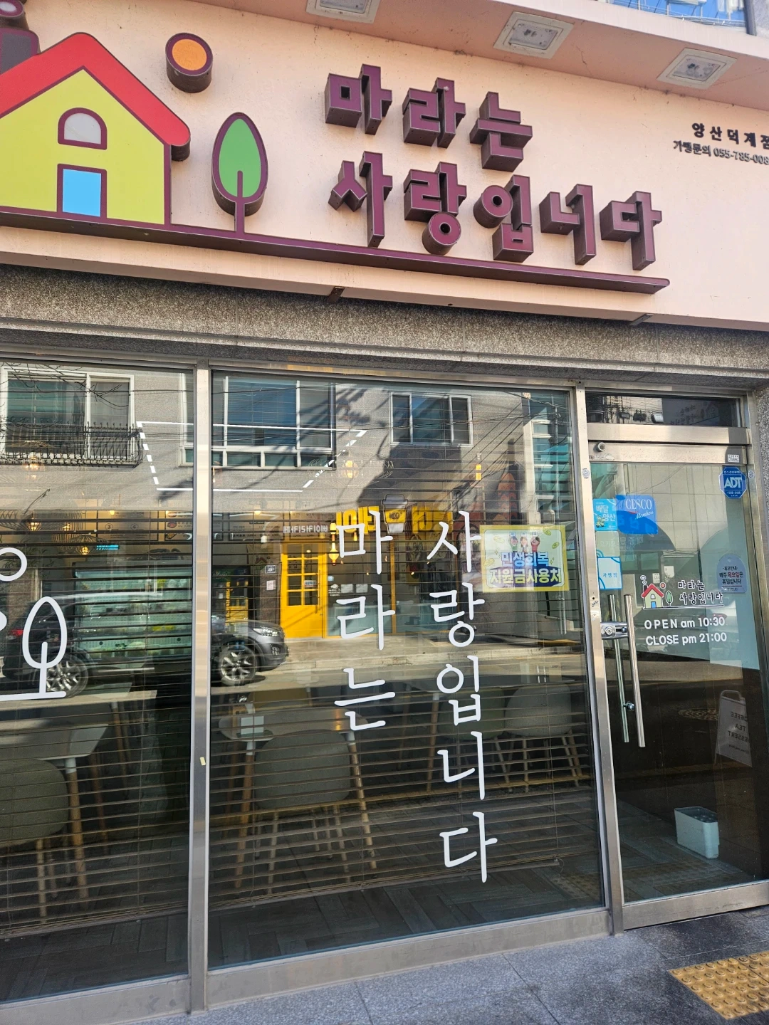 마라탕 주방직원 급여340 초보자 가능 목요일휴무